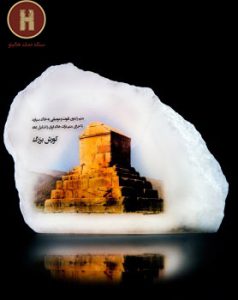 چراغ تزئینی سنگ نمک