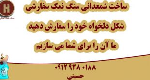 شمعدان سنگ نمک