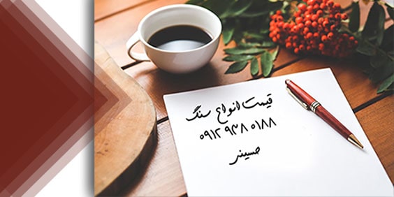 قیمت سنگ نمک عمده