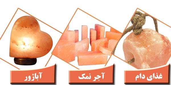 سنگ نمک رنگی