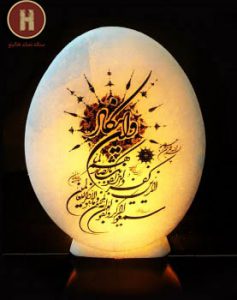 آباژور سنگ نمک وان یکاد