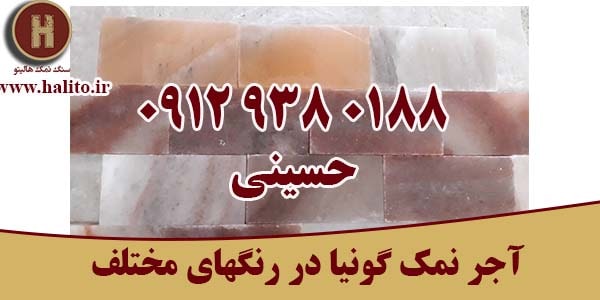 صادرات آجر نمک