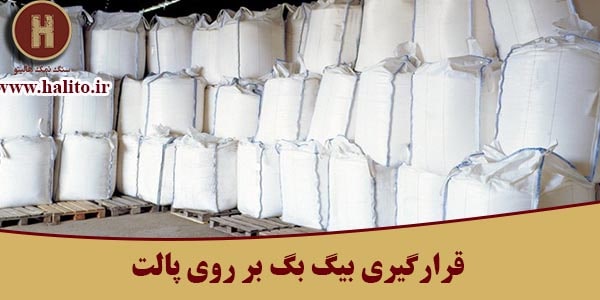 نمک صدفی مش