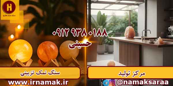 قیمت عمده سنگ نمک تزیینی