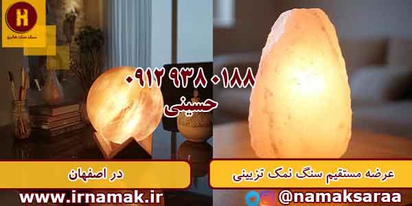 خرید عمده سنگ نمک تزیینی