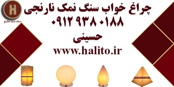 چراغ خواب سنگ نمک رنگی