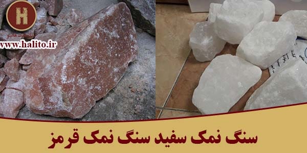 چراغ خواب سنگ نمک رنگی