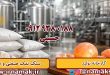 فروش سنگ نمک عمده