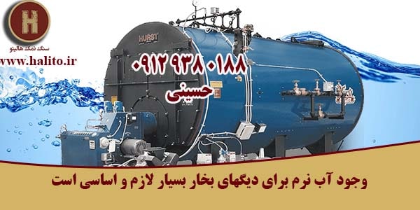 خرید سنگ نمک گرمسار