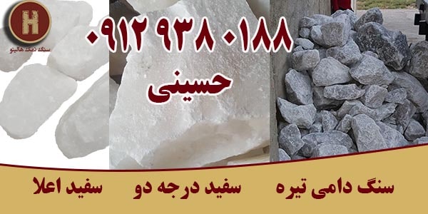 انواع سنگ نمک عمده