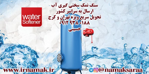 سنگ نمک طبیعی