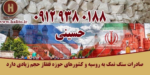 خرید سنگ نمک گرمسار