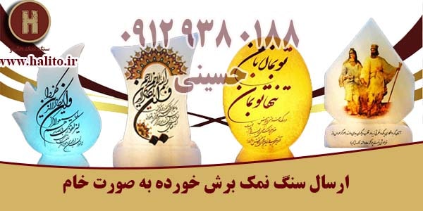 سنگ نمک برای تزیین