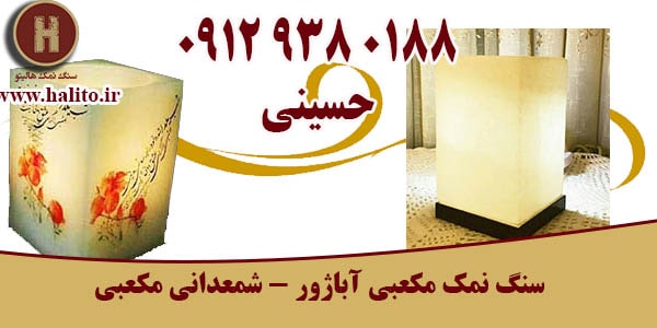 سنگ نمک برای تزیین