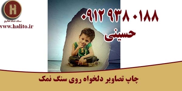 سنگ نمک برای تزیین
