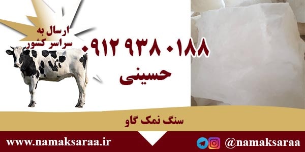 سنگ نمک فله