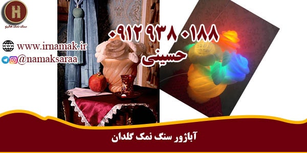 خرید سنگ نمک تزیینی
