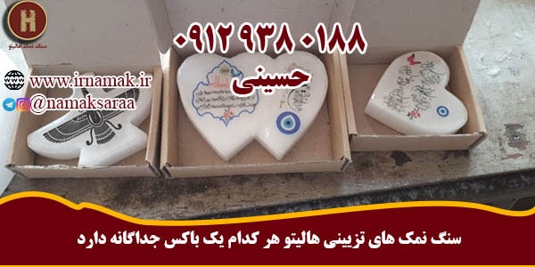 خرید سنگ نمک تزیینی