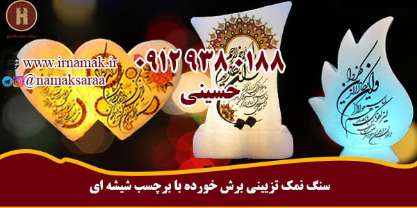 خرید سنگ نمک تزیینی