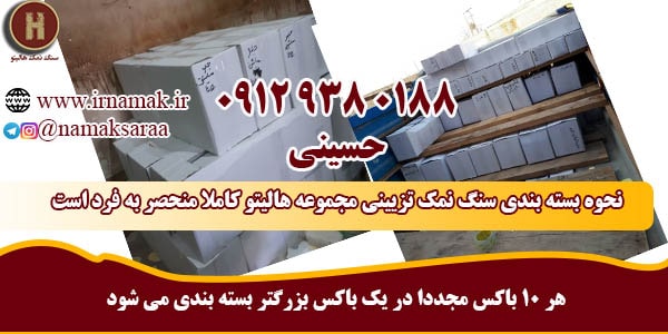 خرید سنگ نمک تزیینی