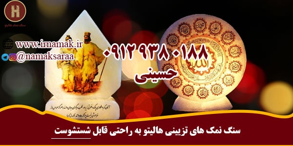 خرید سنگ نمک تزیینی