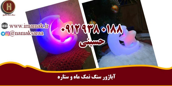 خرید سنگ نمک تزیینی