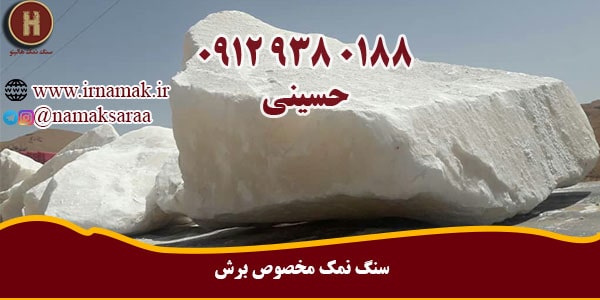 چراغ خواب سنگ نمک