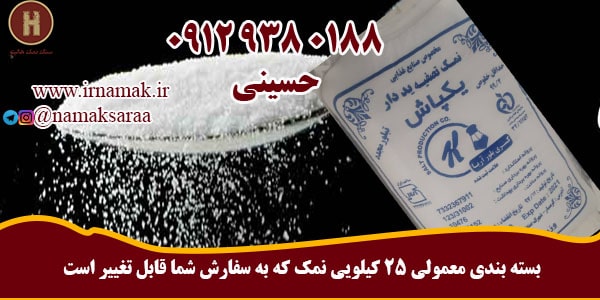 صادرات نمک تبلور مجدد