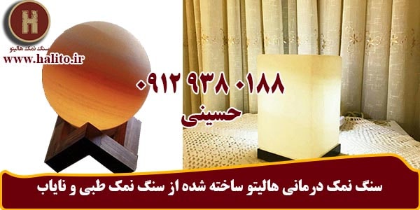خرید سنگ نمک در تهران