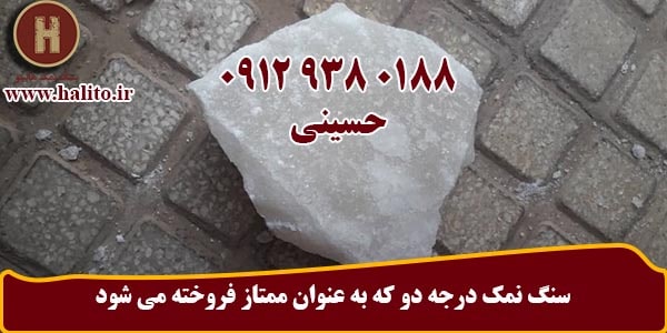 خرید سنگ نمک در تهران