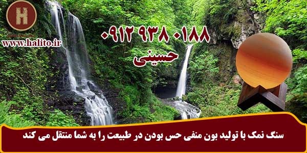 خرید سنگ نمک در تهران
