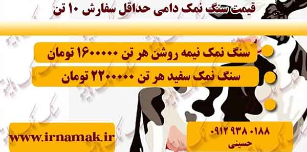 خرید سنگ نمک