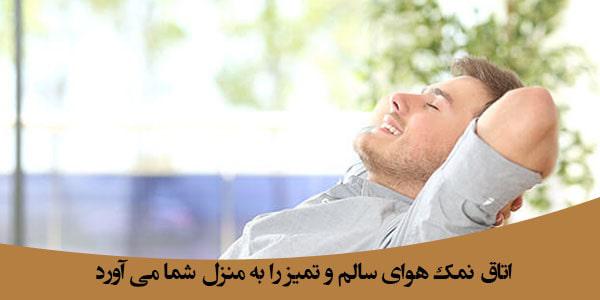 ویژگی های سنگ نمک برش خورده طبیعی