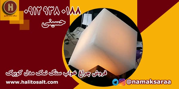 سنگ نمک دکوری