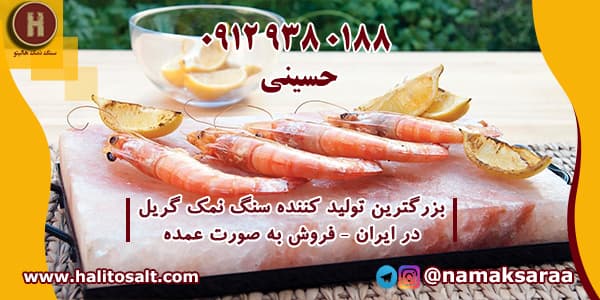 سنگ نمک آشپزی