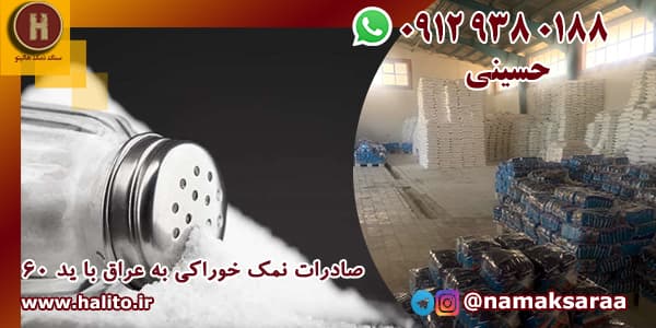 نمک تبلور مجدد