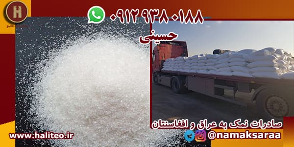 نمک معدنی