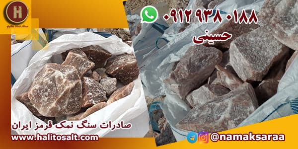 سنگ نمک صورتی