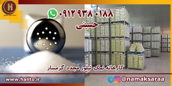 نمک تبلور مجدد