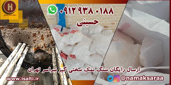 بازار نمک تهران