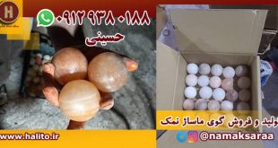 سنگ نمک ماساژ