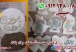 سنگ نمک برای چشم زخم