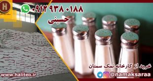 کارخانه نمک سمنان