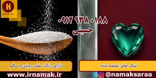 قیمت نمک تبلور مجدد