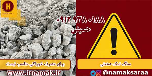 خرید نمک خوراکی