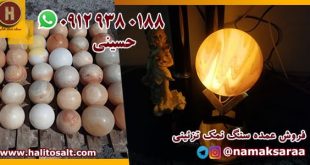 سنگ نمک تزئینی