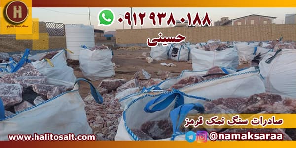 نمک قرمز گرمسار