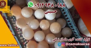 سنگ نمک ماساژ