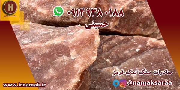 خرید نمک صورتی