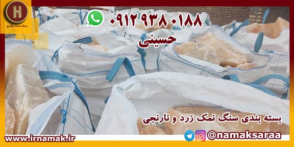 خرید نمک صورتی